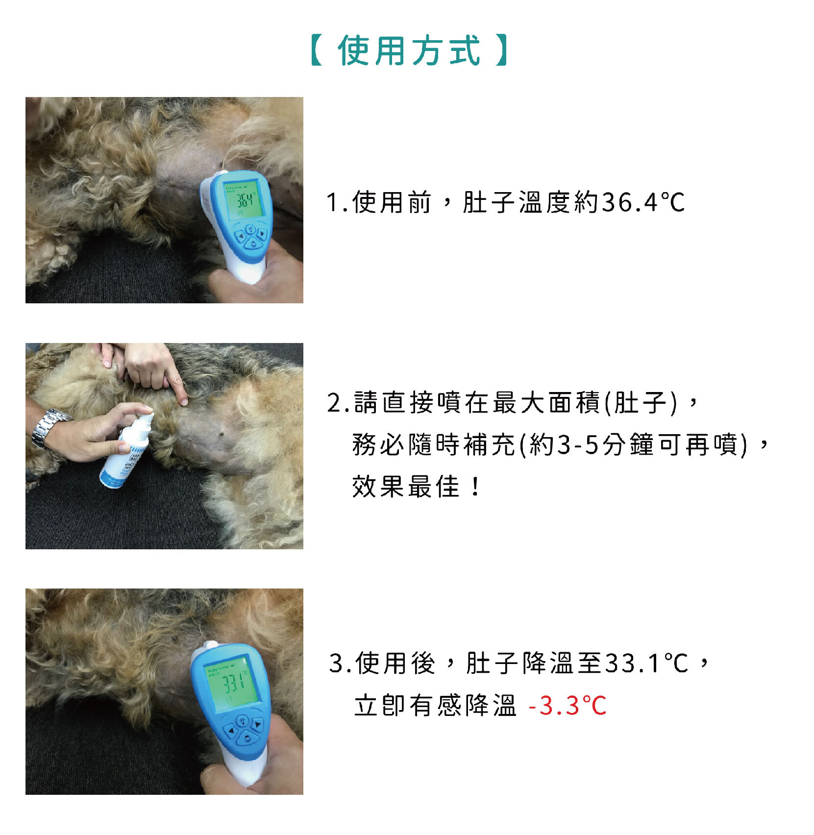 2025-防蚊噴霧＋隨身包-16
