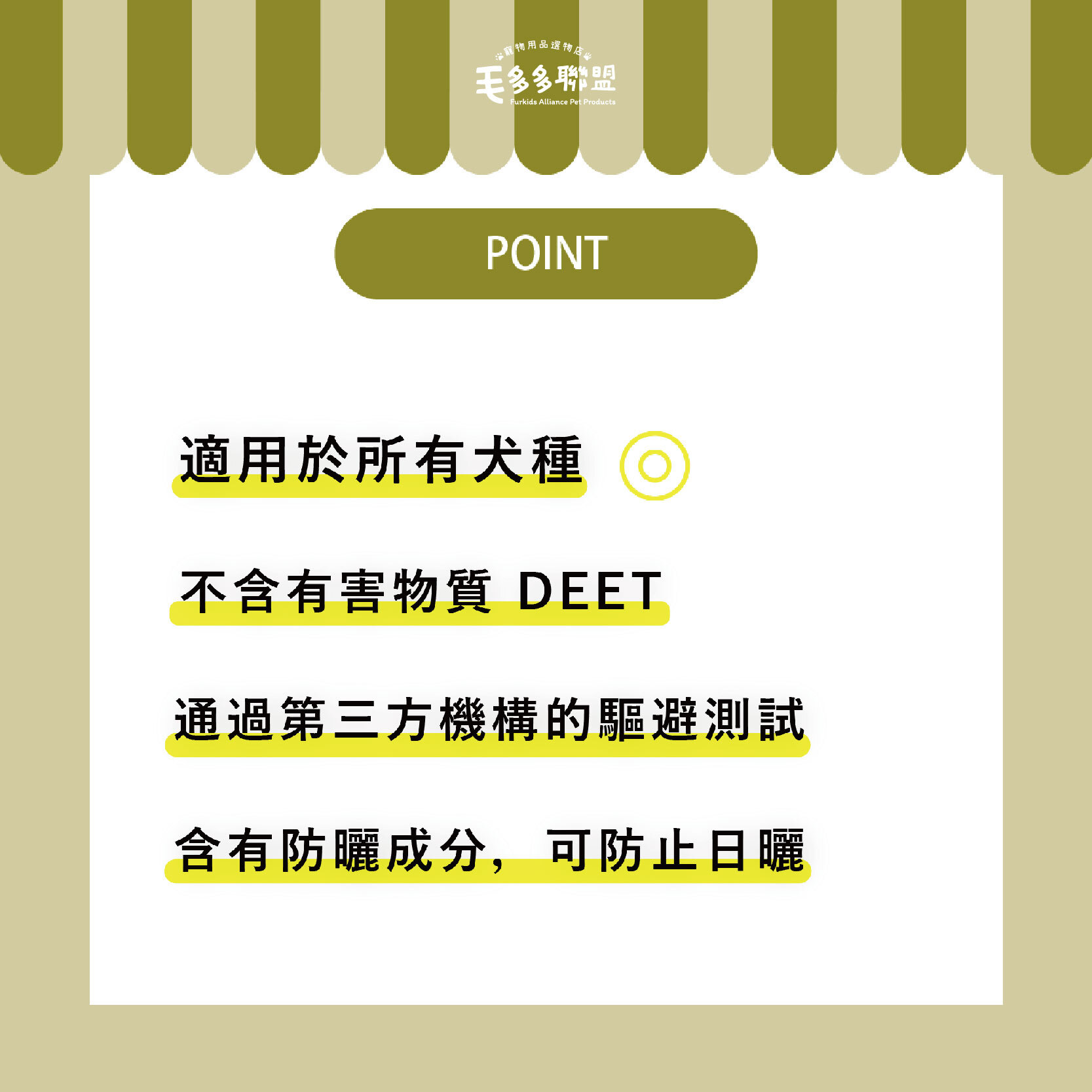 2025-防蚊噴霧＋隨身包_工作區域 1 複本 7