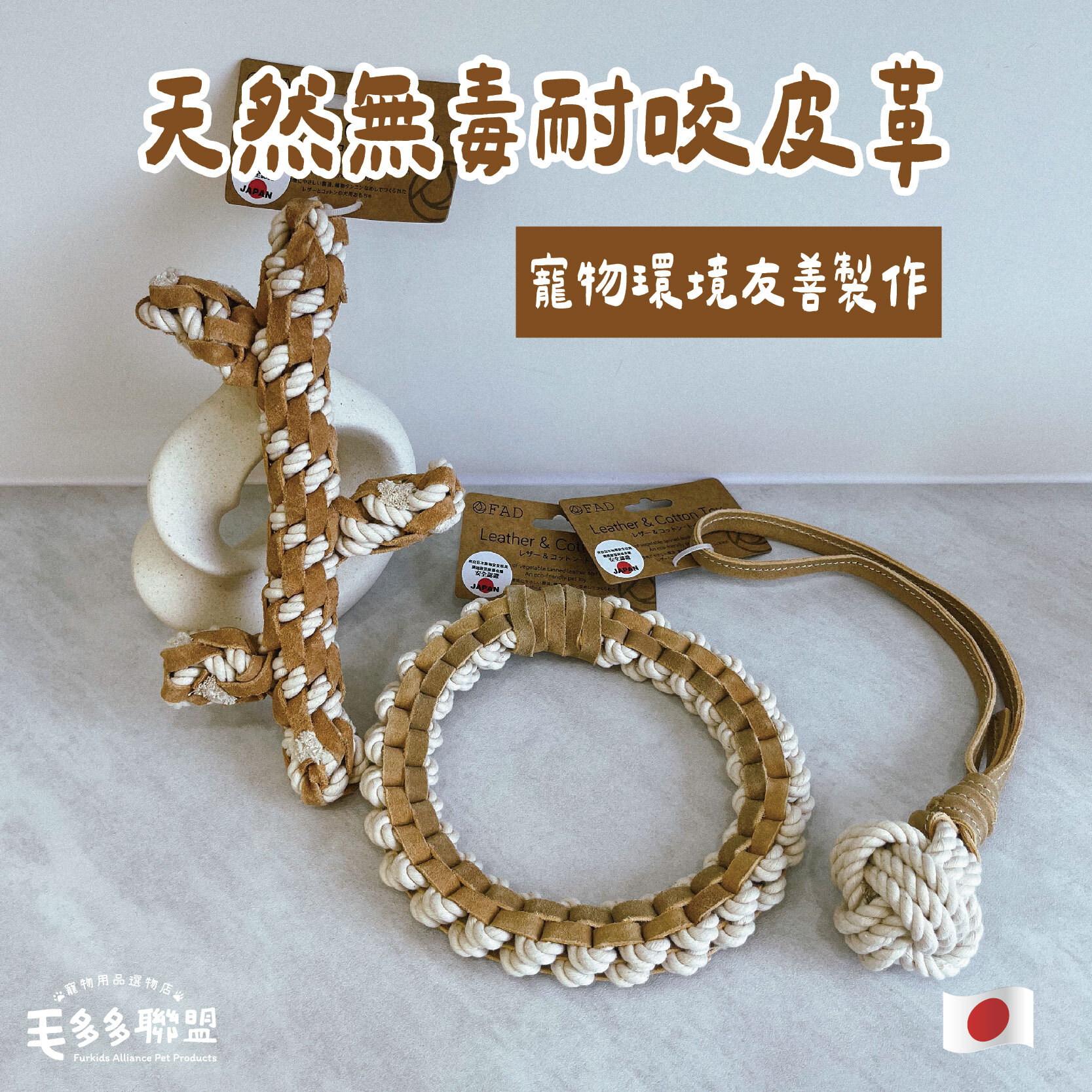 耐咬皮革_工作區域 1