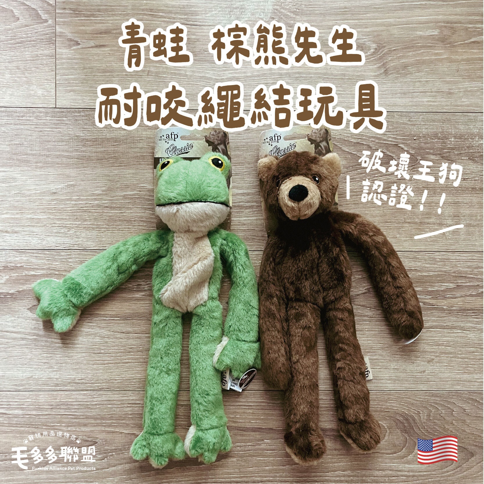 -寵物娃娃 青蛙 熊_工作區域 1