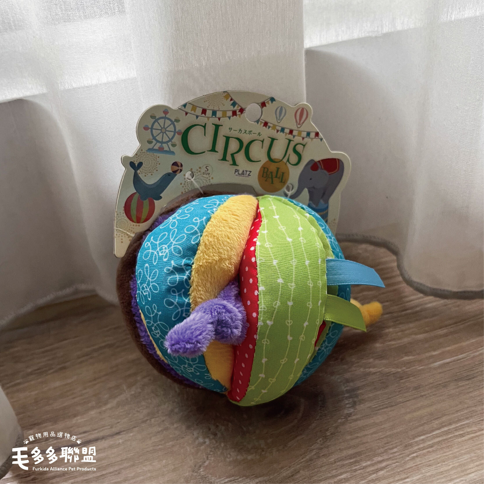 馬戲團藏食玩具球_工作區域 1 複本 2