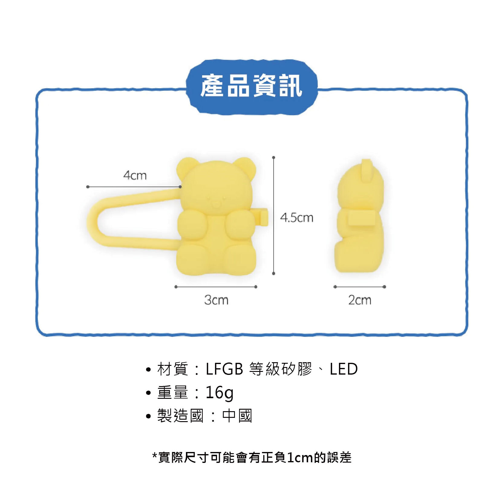 biteme-閃閃熊led燈_工作區域 1 複本 8