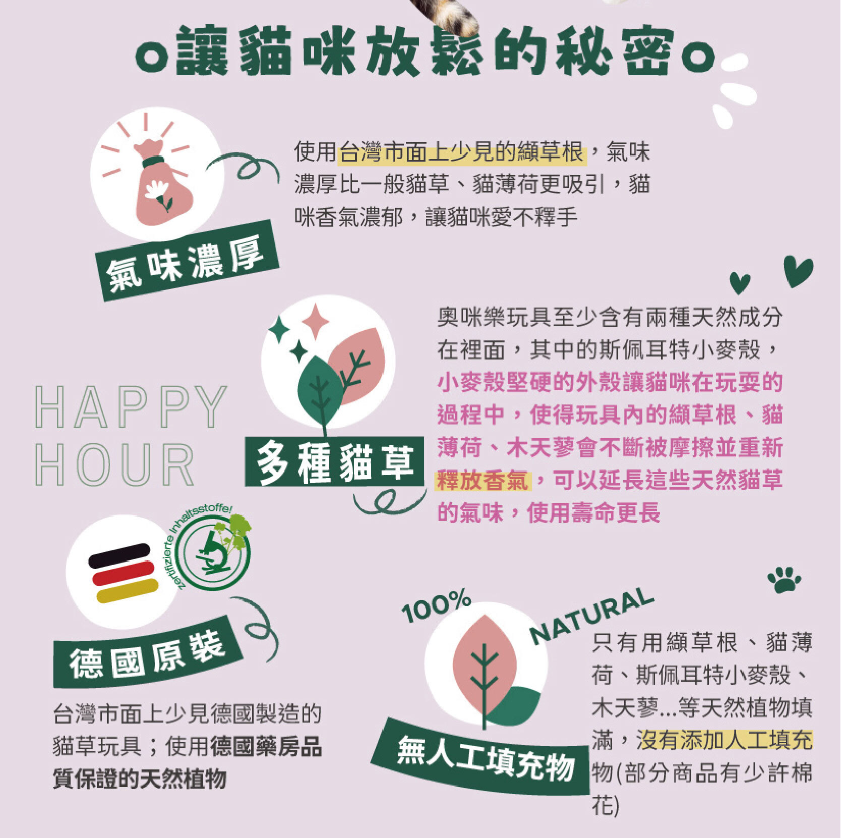 奧米樂貓草玩具-16