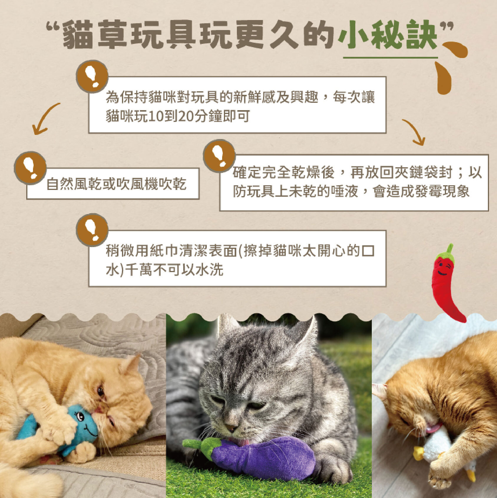 奧米樂貓草玩具-18