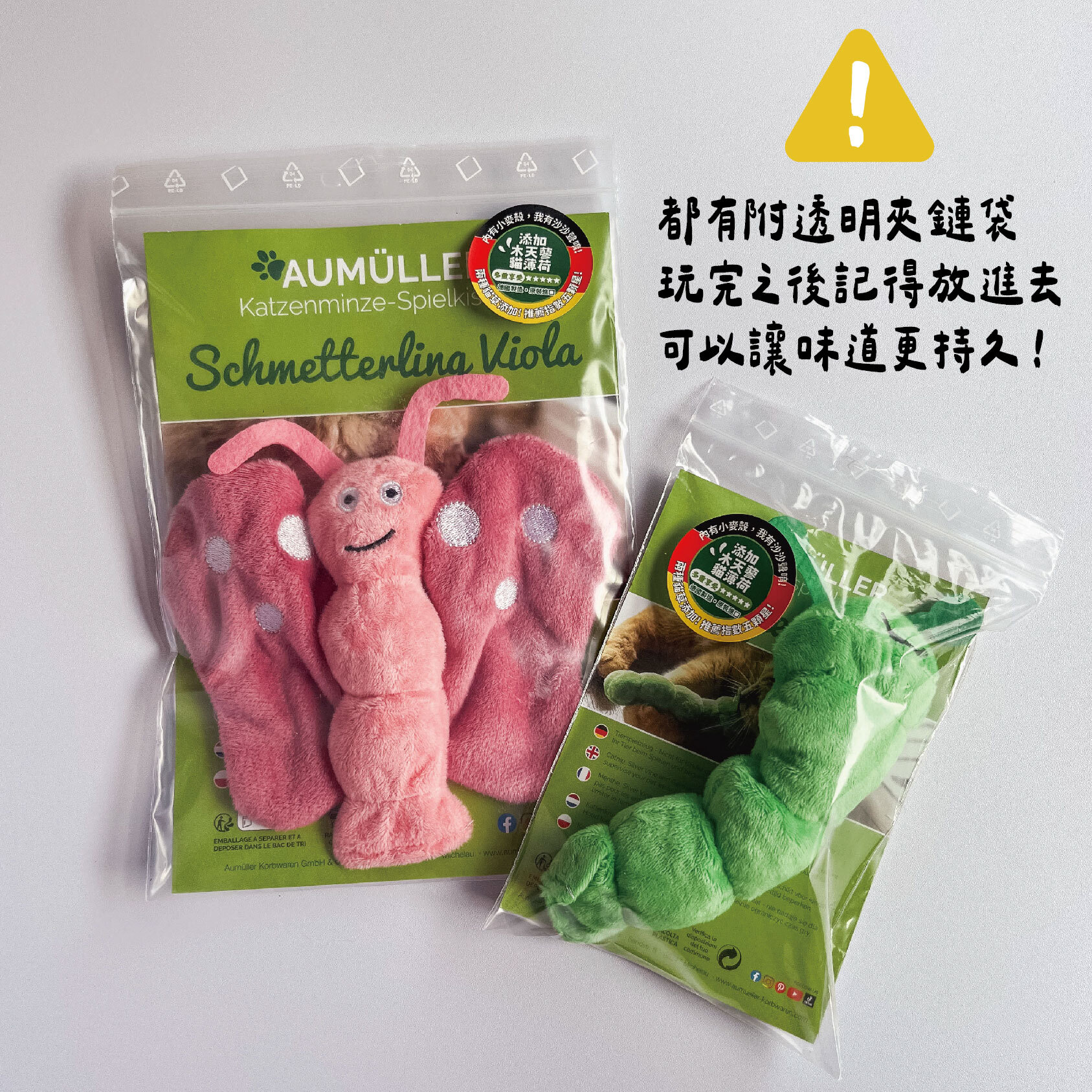 奧米樂貓草玩具-27