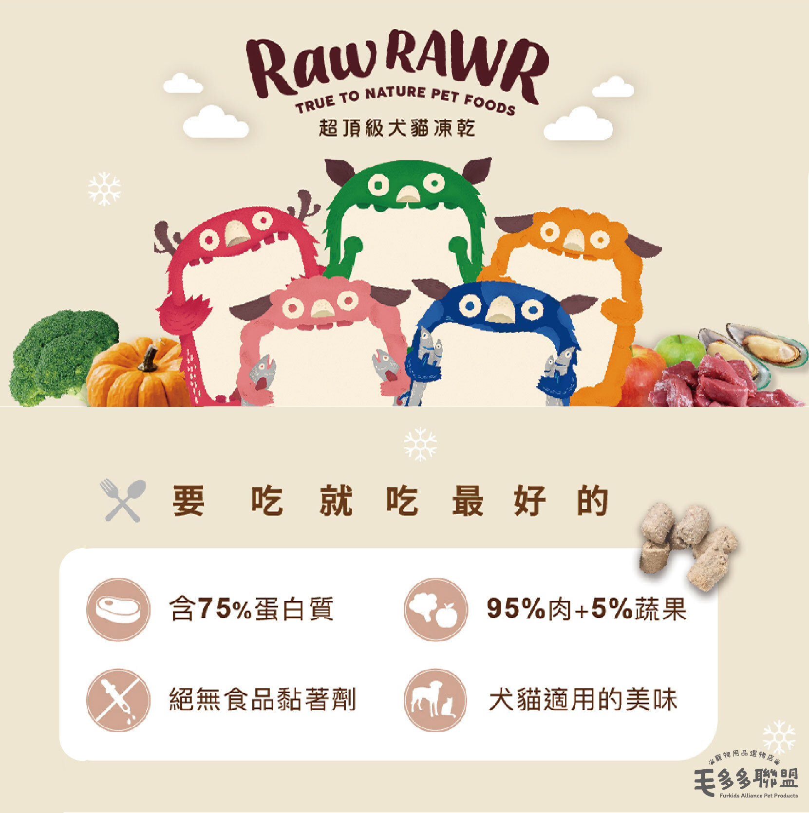 rr寵物凍乾主食-11