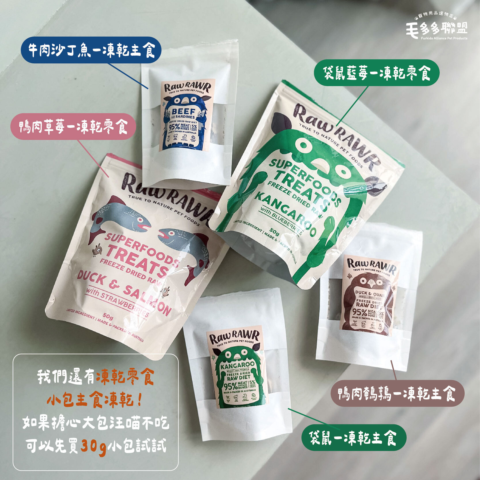 官網-rr寵物凍乾主食-08