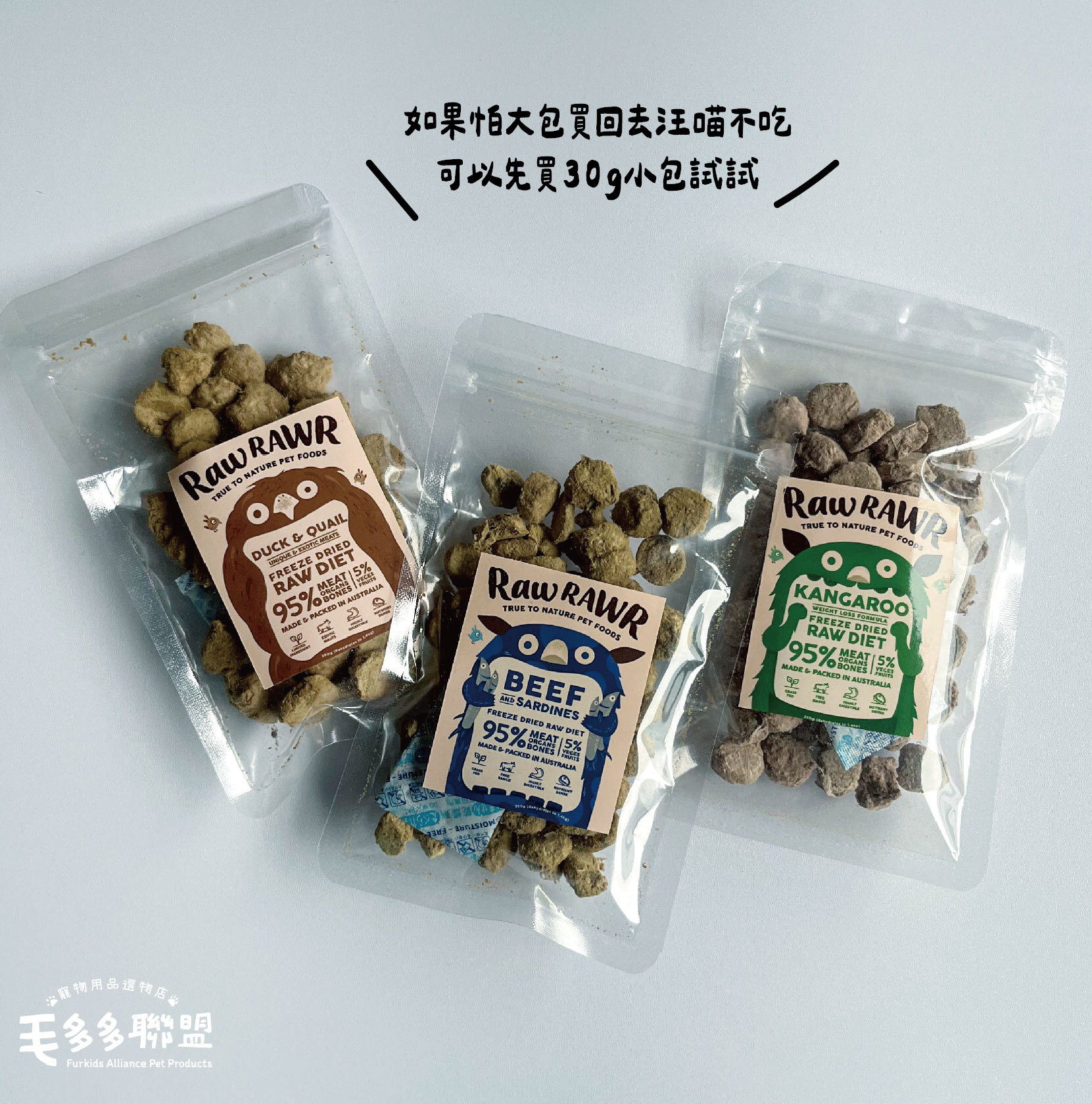 官網-rr寵物凍乾主食-14