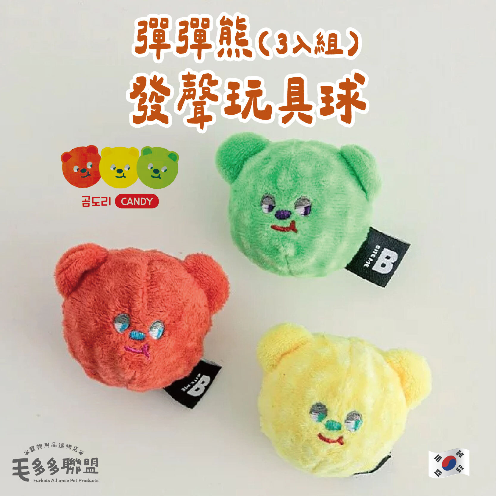 彈彈熊_工作區域 1