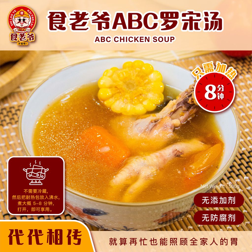 汤系列 2.0-05