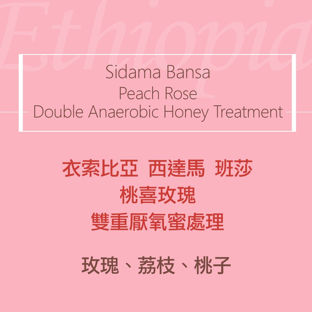 01-4.精品咖啡豆_玫瑰2