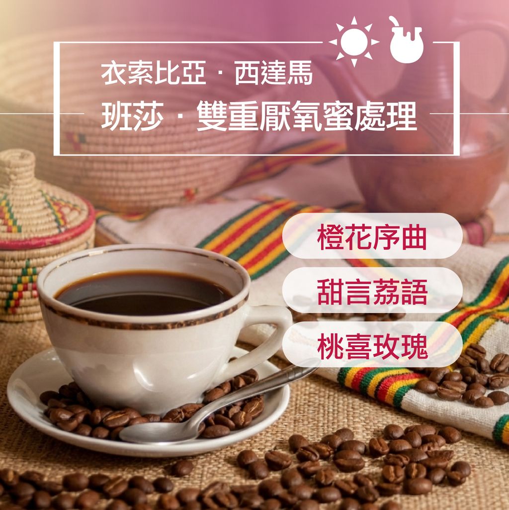 01-1.精品咖啡豆_橙荔玫1