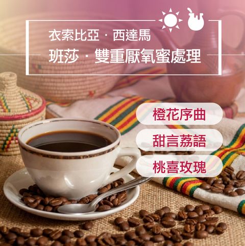 01-1.精品咖啡豆_橙荔玫1