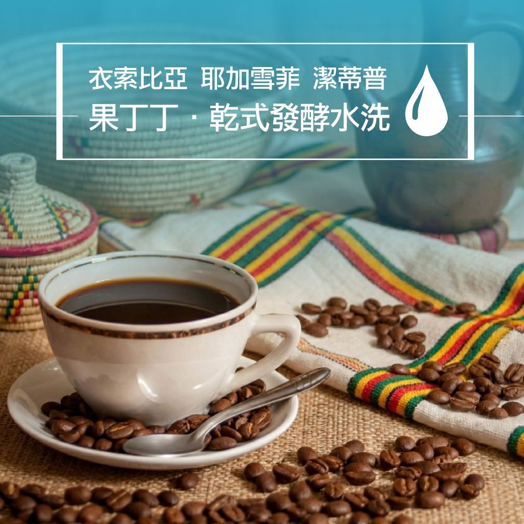 精品咖啡豆_果丁丁1