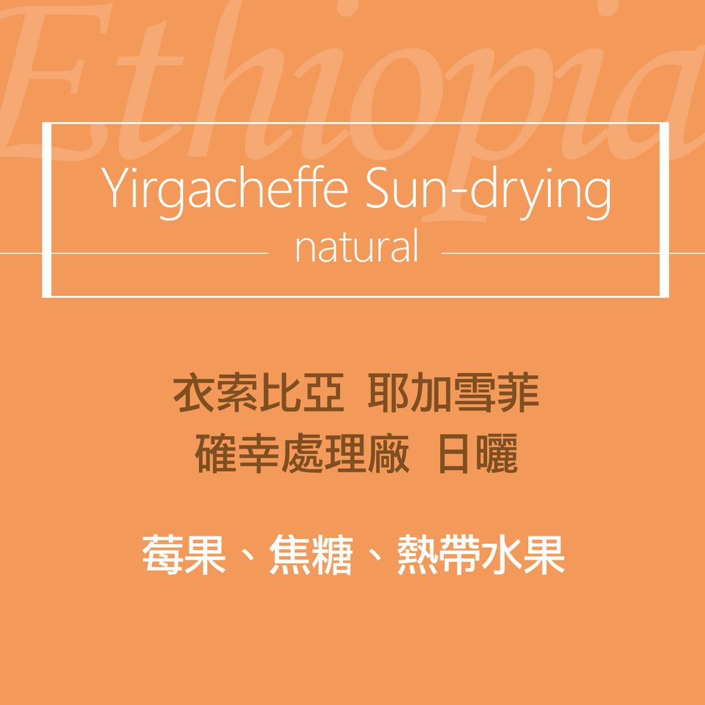 精品咖啡豆_確幸2