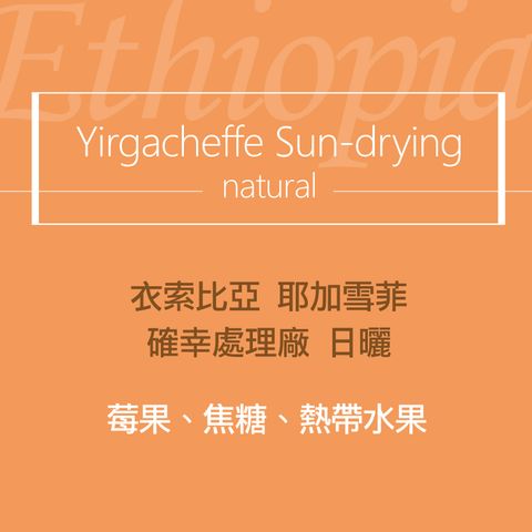 精品咖啡豆_確幸2