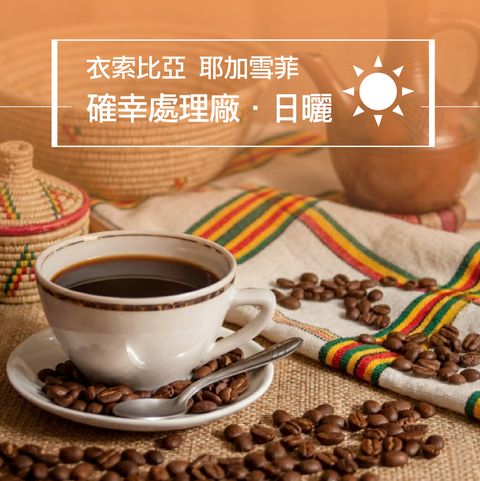 精品咖啡豆_確幸1