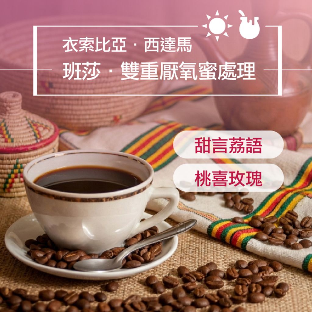01-1.精品咖啡豆_荔玫