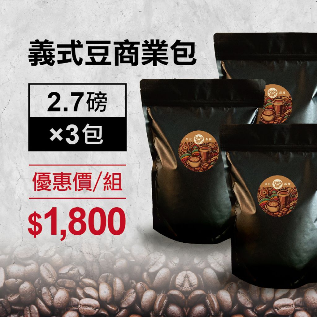 義式商業包3組set-方型_工作區域 1
