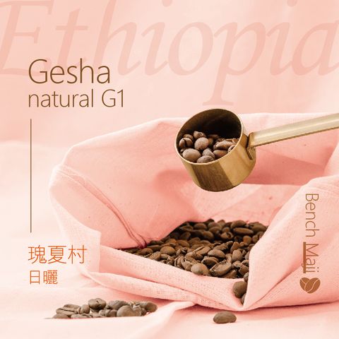 shopline商品照-精品烘焙豆_16.瑰夏N-01