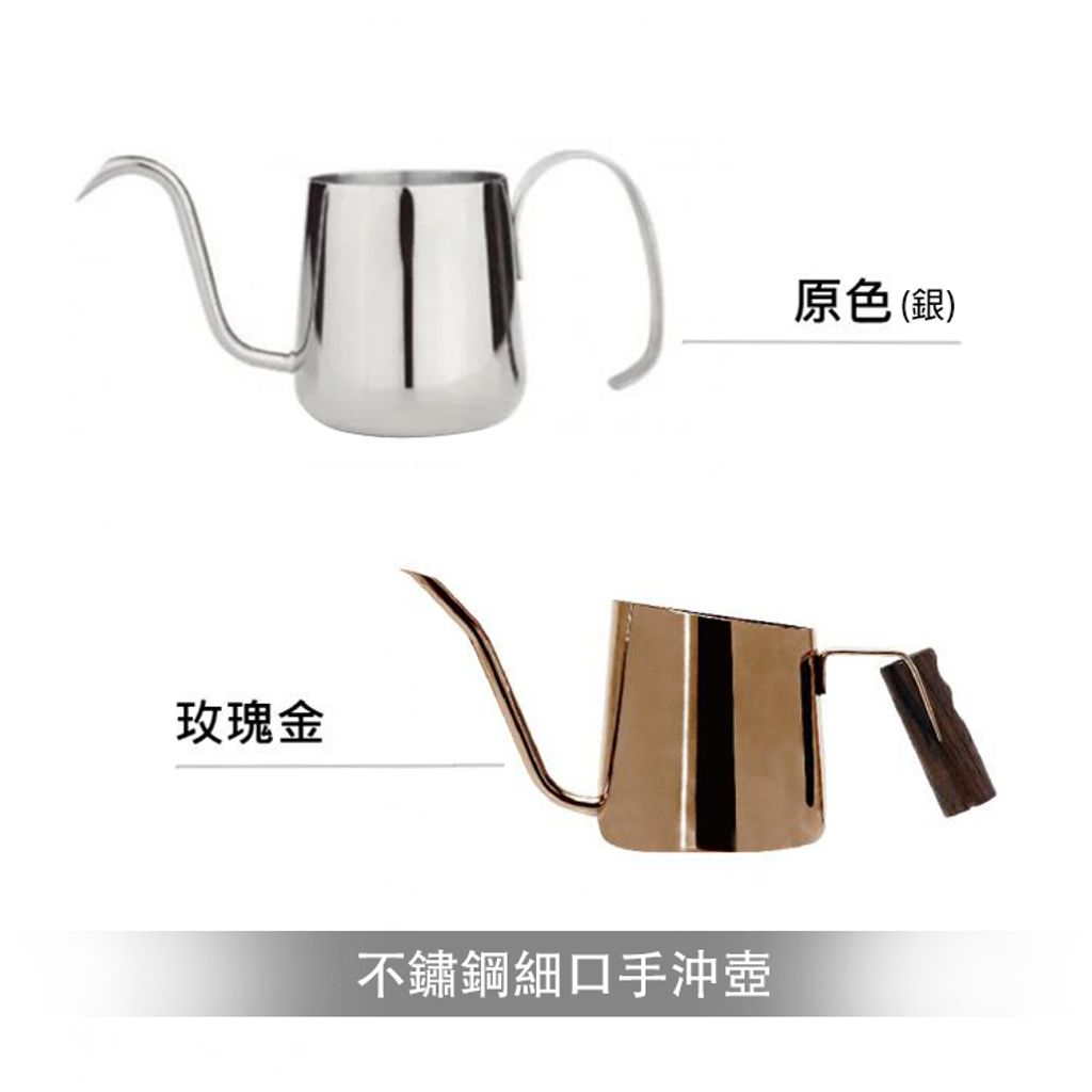 手沖壺-示意頁