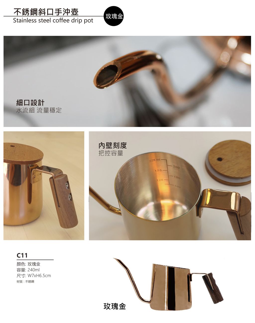 手沖壺-玫瑰金2023新版-商品介紹頁