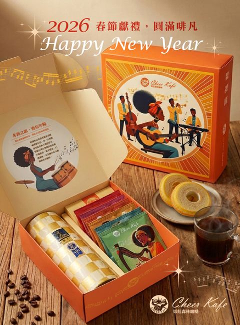 2026新年禮盒-販售公告_0113