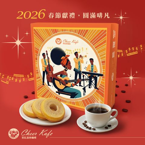 2026新年禮盒-販售公告_0105