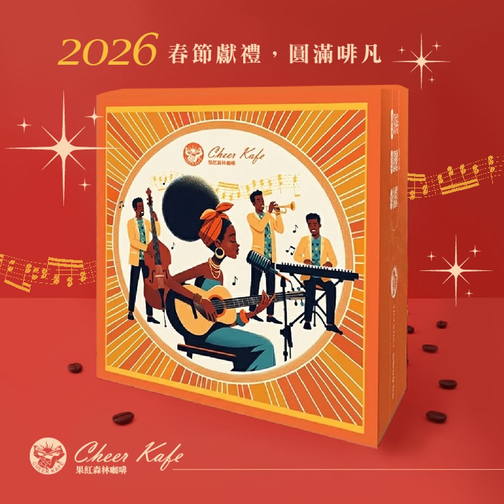 2026新年禮盒-販售公告_正面外盒(無內容物)