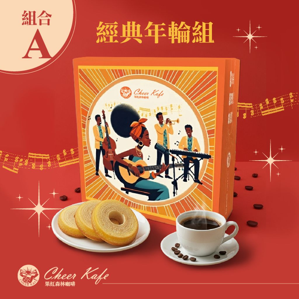 2026新年禮盒-販售公告_組合A.蛋糕組