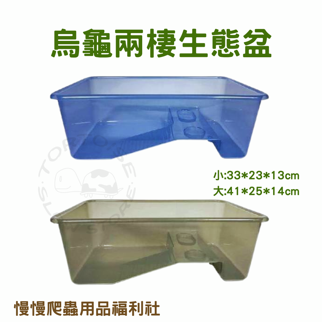 烏龜兩棲生態盆 (1)