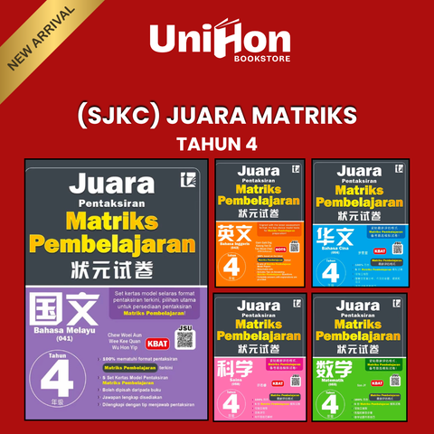 UNIHON Tiktok Layout - 2026-07-15T171418.611