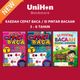 Li ge Bu SET + SI Pintar Bacaan [BI] (3 Buku)
