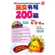 200【BI】PENULISAN