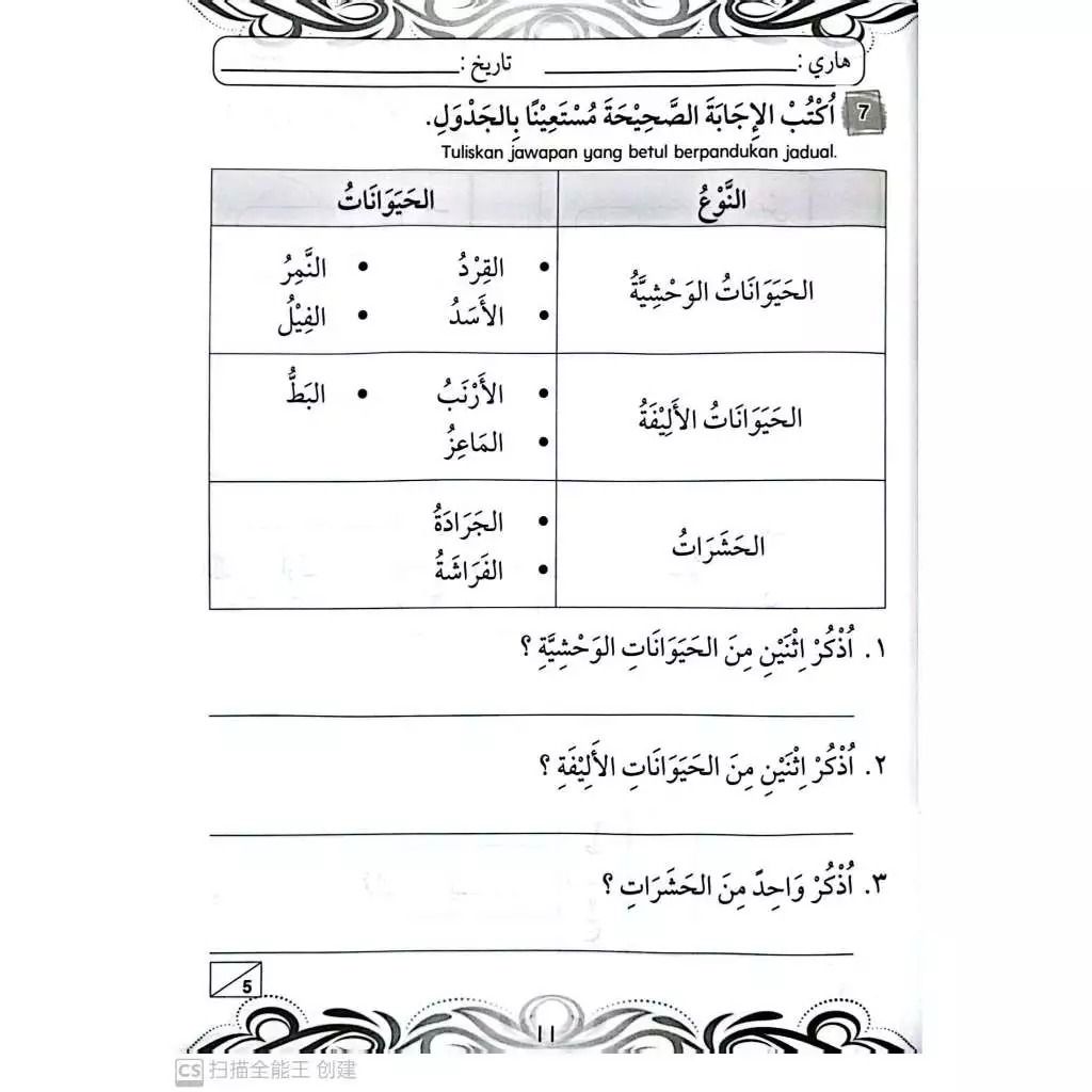 my-11134207-7rask-m6z3bfii7qexf8