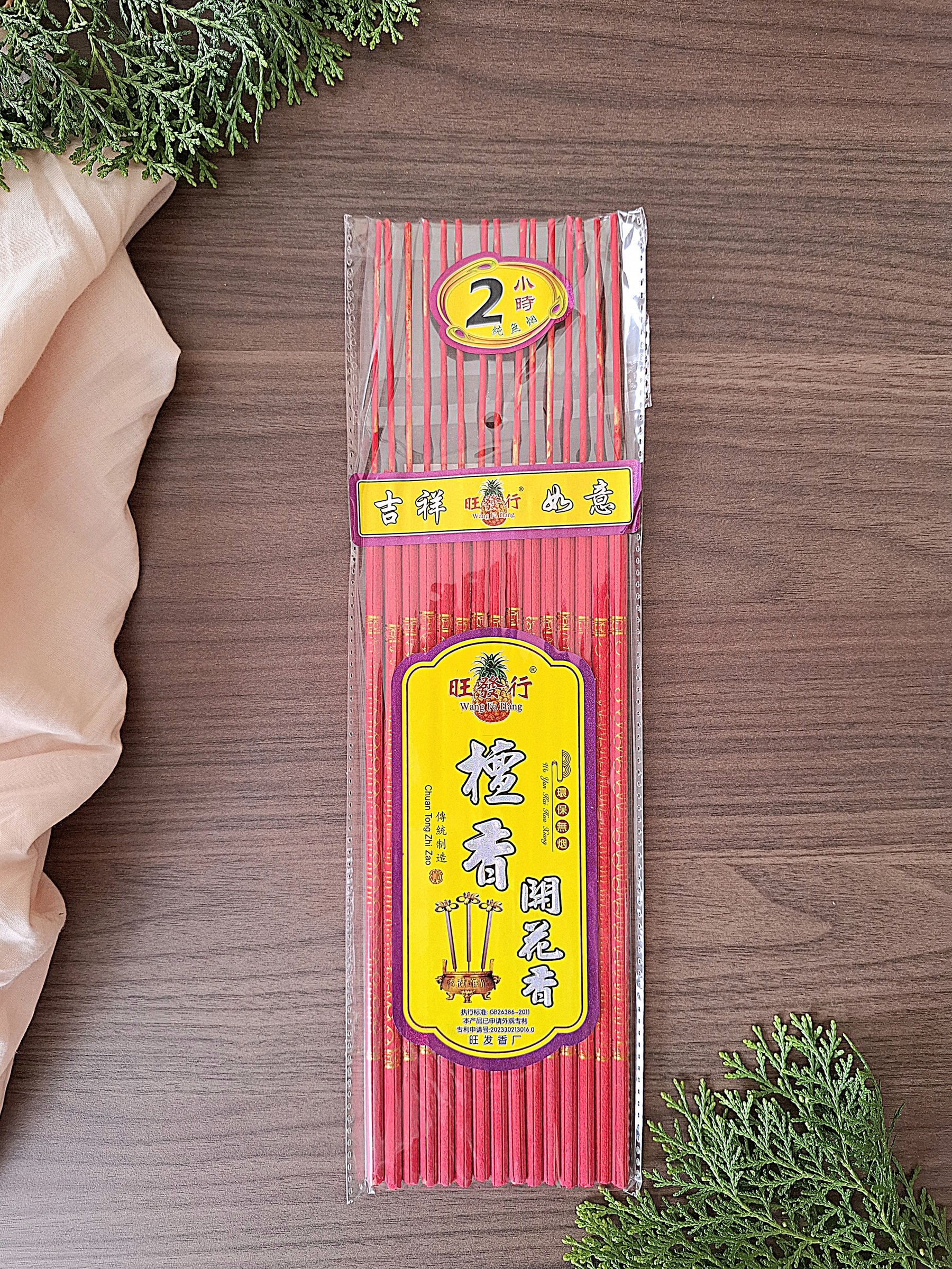 2小时中国红开花香- 花开六瓣（10送2） – Sheng Yan