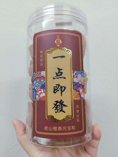 一点即发檀香元宝粒– Sheng Yan