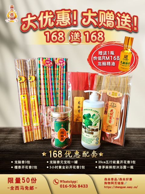 114_大优惠大赠送 
