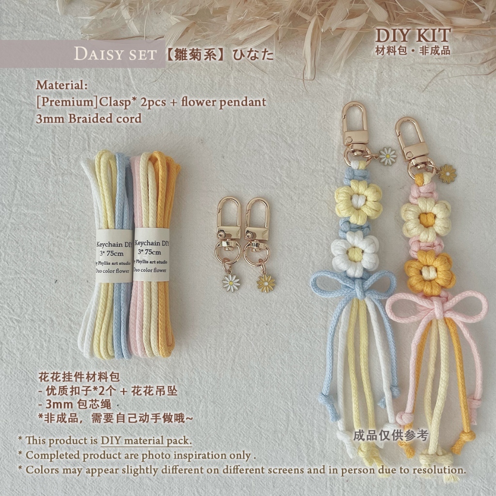 Daisy set [2pcs]