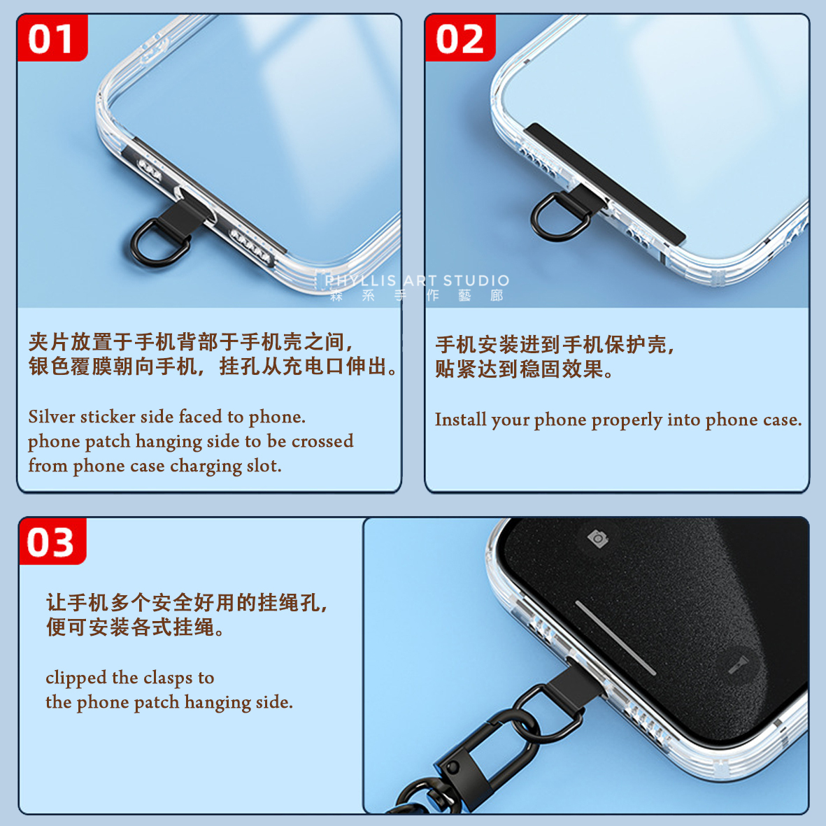 Clear Phone Case Patch 13