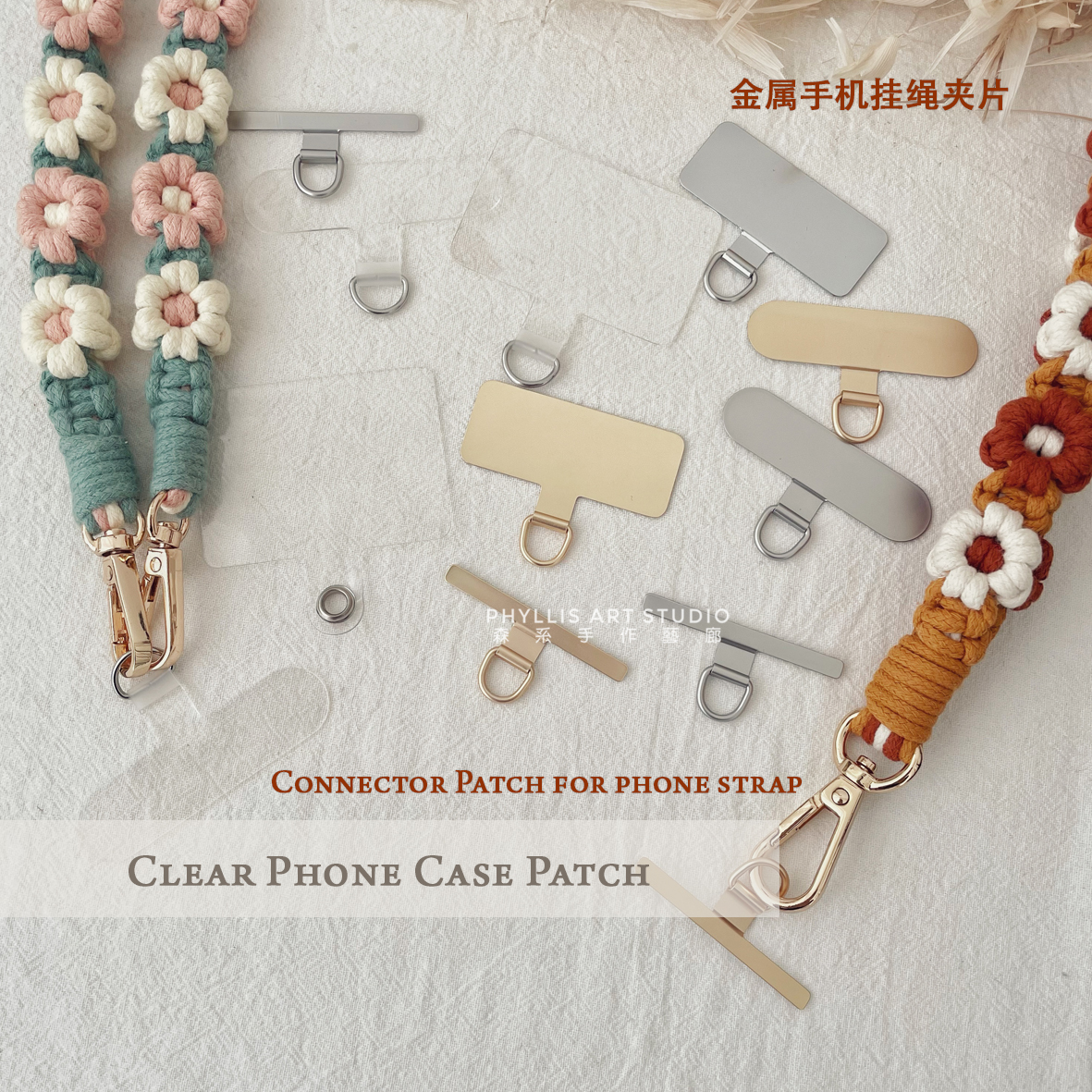 Clear Phone Case Patch 1