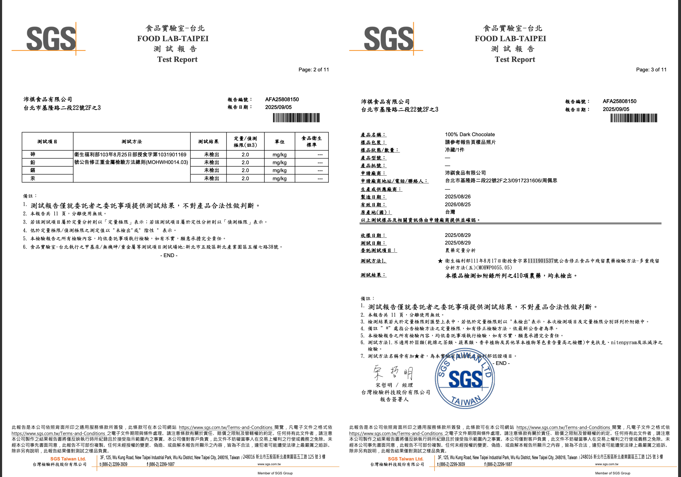 Screenshot 2568-09-05 at 14.17.34