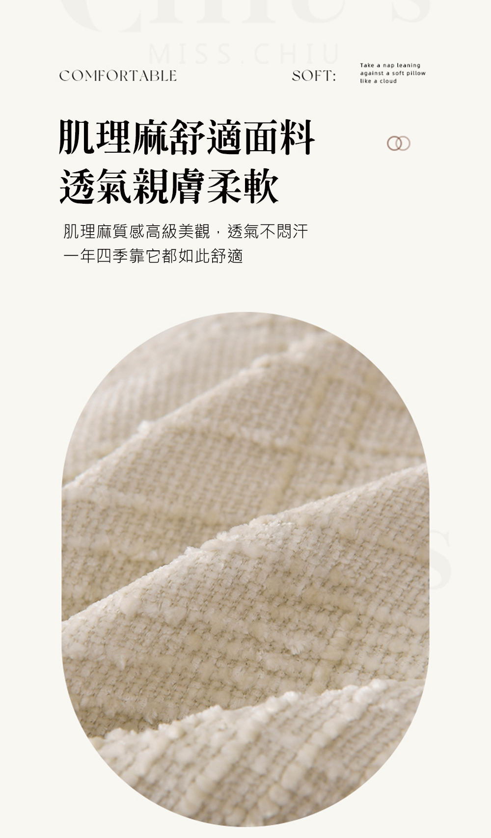 肌理麻靠枕_04