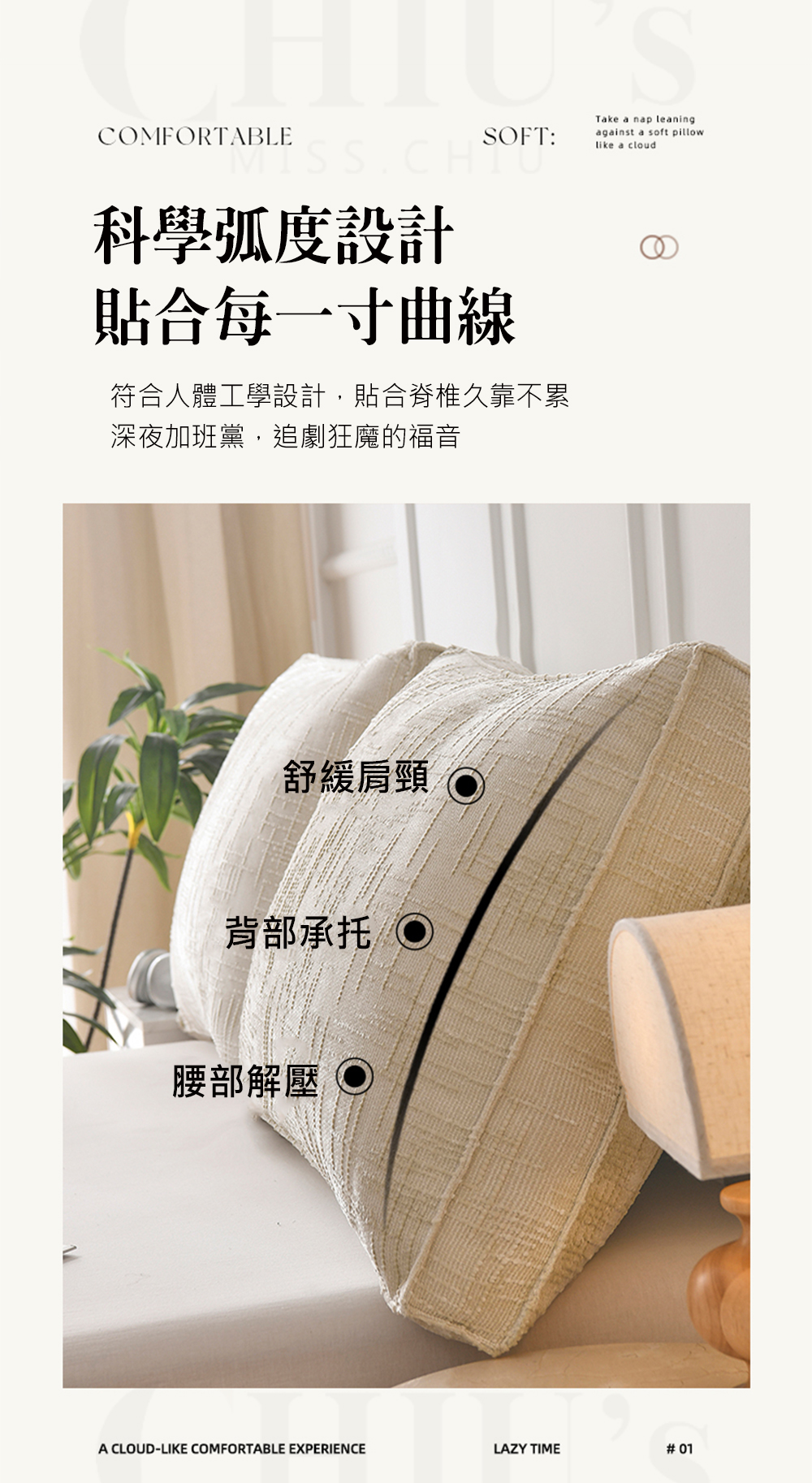 肌理麻靠枕_03