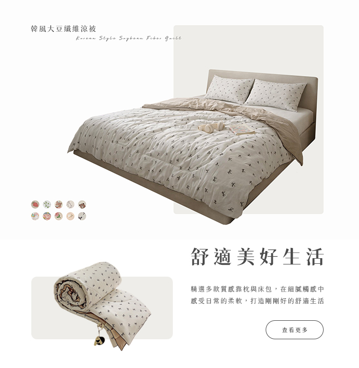  | Chiu's 秋私靠枕