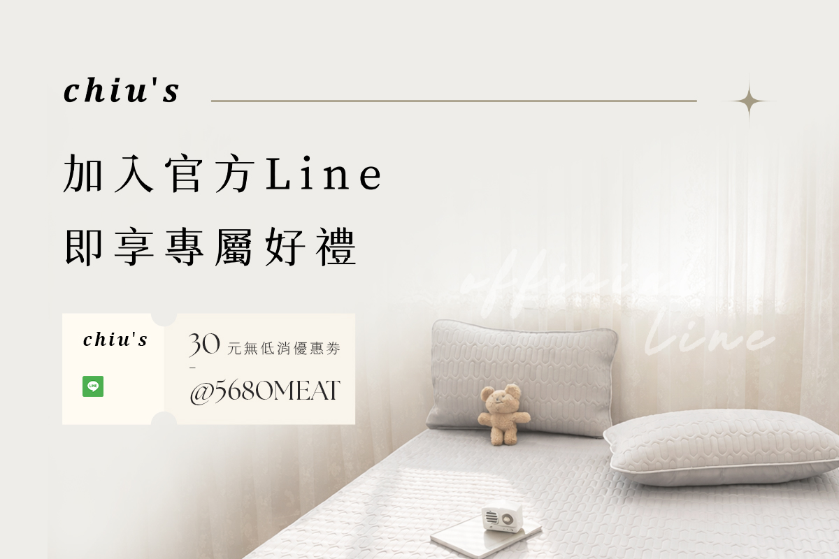  | Chiu's 秋私靠枕