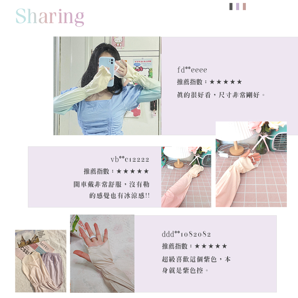 好評實拍漸層袖套