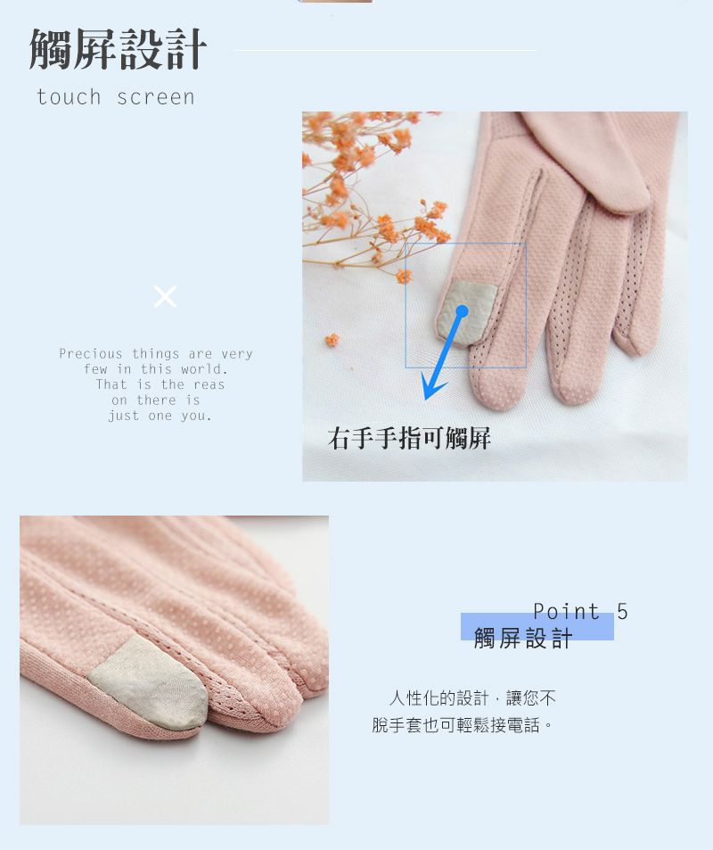 夏季棉質手套ALL_05