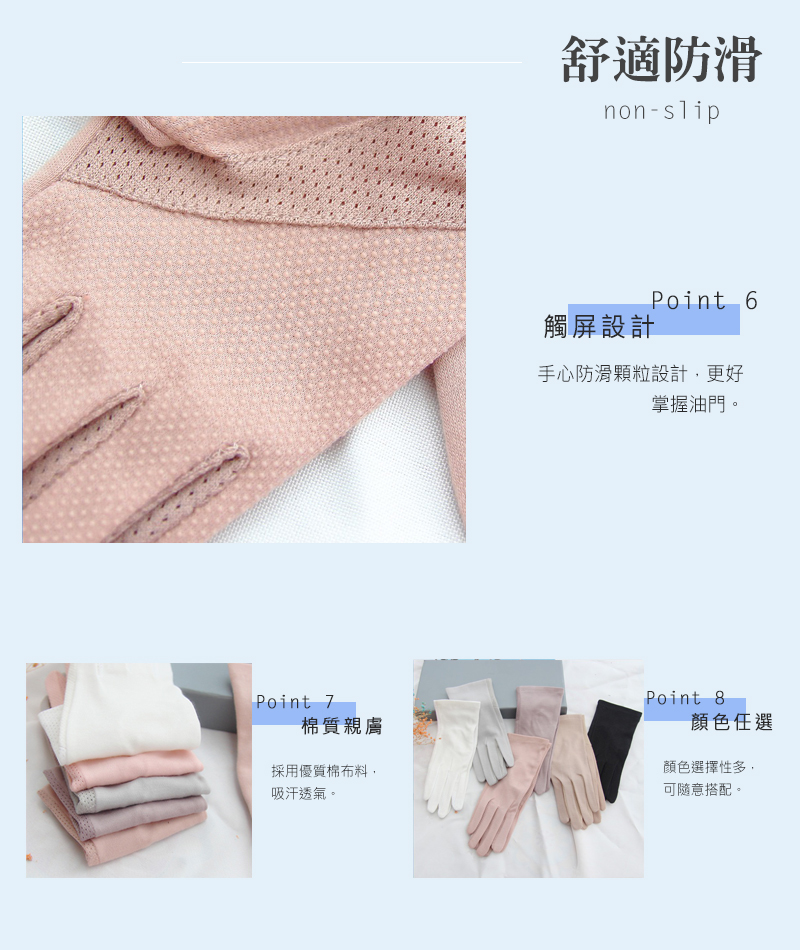夏季棉質手套ALL_06