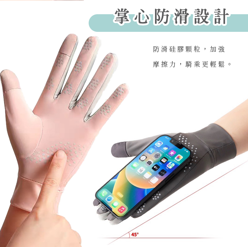男女款冰絲手套_04
